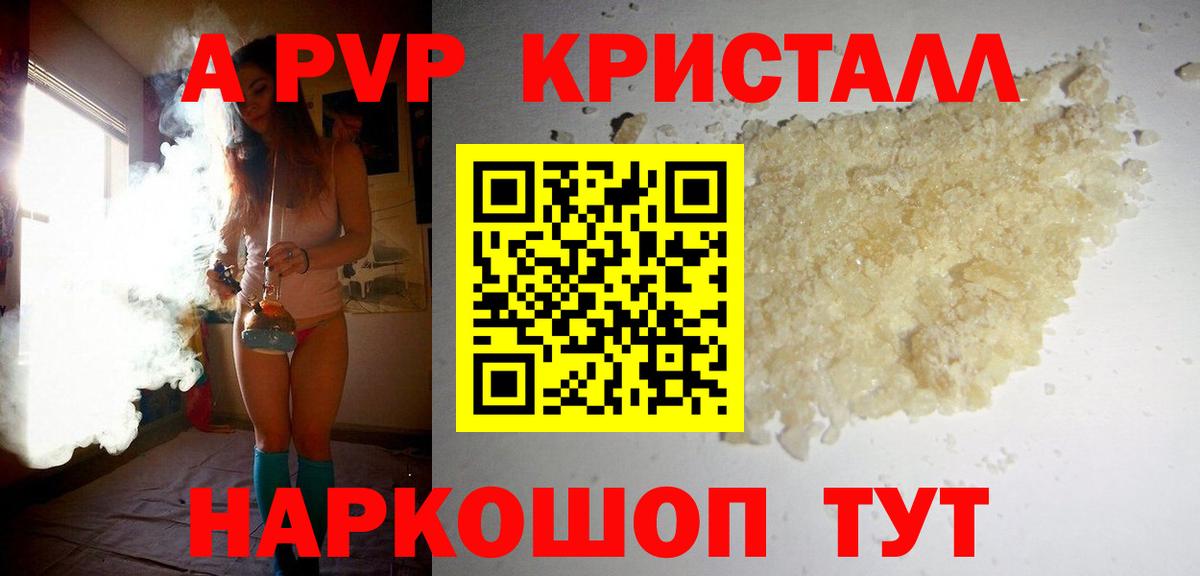купить наркотик  Alfa_PVP Соль  Каспийск  Вход с VPN  A-PVP СК КРИС  A PVP СК 