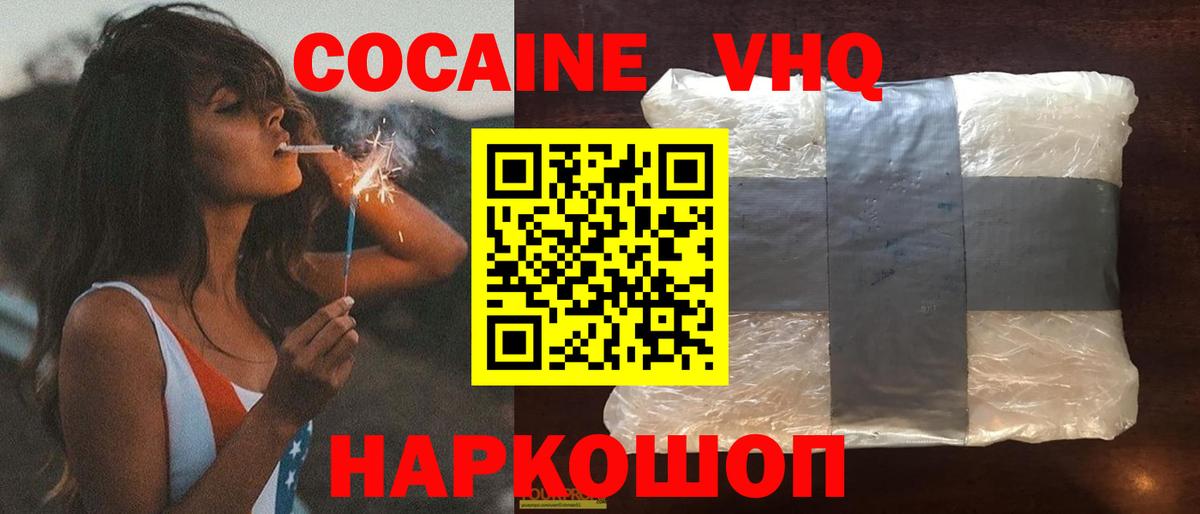 Cocaine 99%  Cocaine  Каспийск  Вход с VPN  Кокаин Fish Scale 