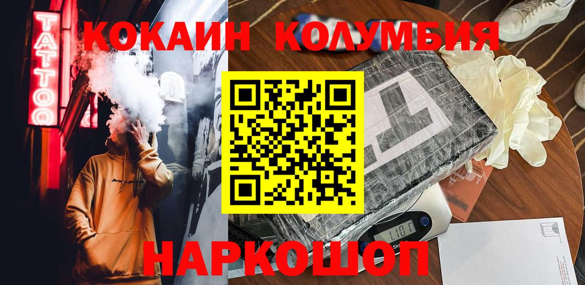 КОКАИН Колумбийский Каспийск