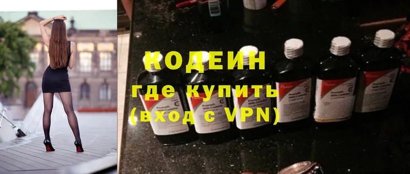 Кодеиновый сироп Lean Purple Drank  МЕГА рабочий сайт  Каспийск  купить наркотики цена 