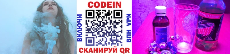Кодеиновый сироп Lean напиток Lean (лин)  Каспийск 