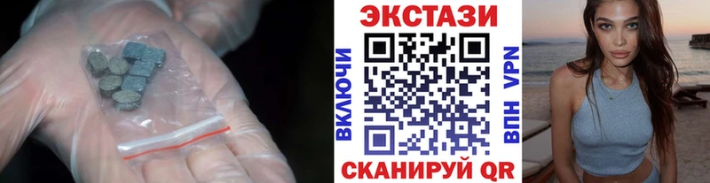 ЭКСТАЗИ 250 мг  Каспийск 