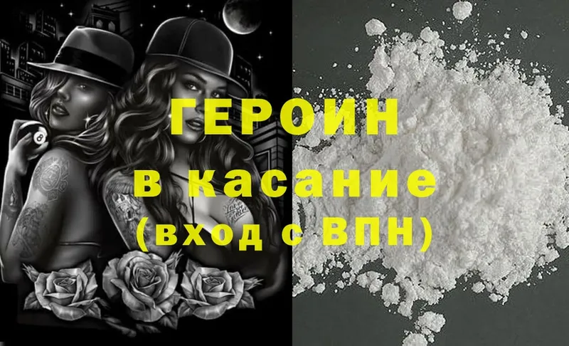 omg рабочий сайт  где продают   Каспийск  Героин Heroin 