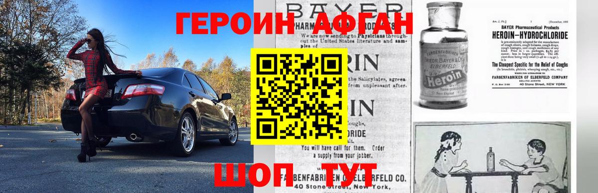 Героин гречка  Вход с VPN  Каспийск 
