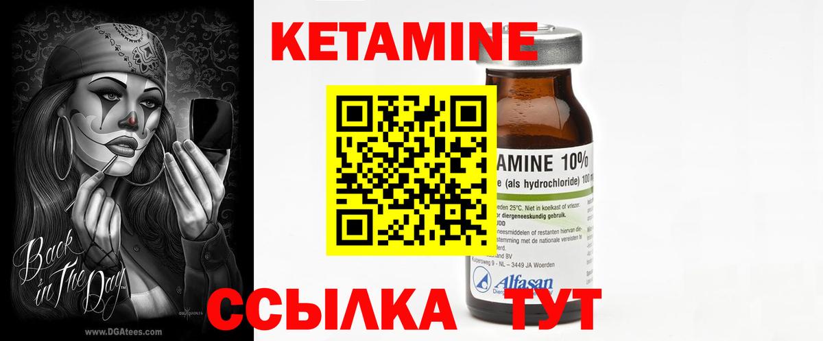 Кетамин VHQ  Вход с VPN  Кетамин ketamine  Каспийск 