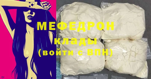 мяу мяу кристалл Кулебаки