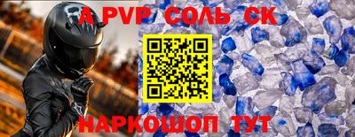 сатива Волжск