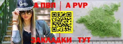 сатива Волжск