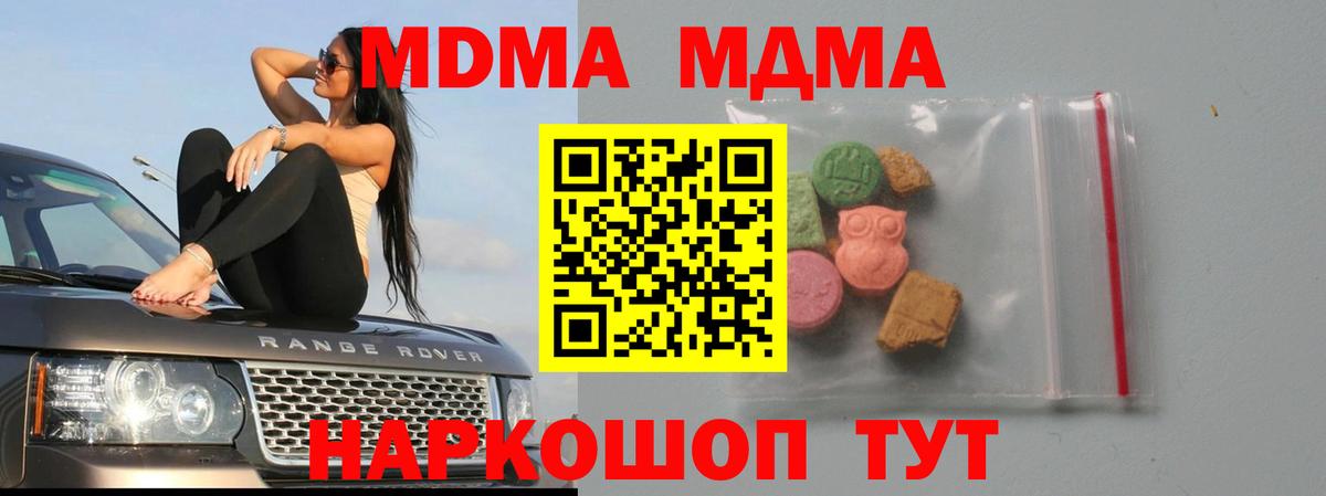 MDMA VHQ  МДМА VHQ  Каспийск  MDMA  Вход с VPN 