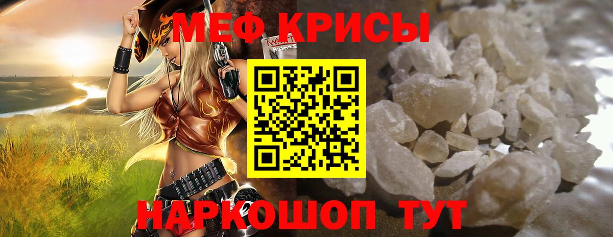 Меф мяу мяу Каспийск