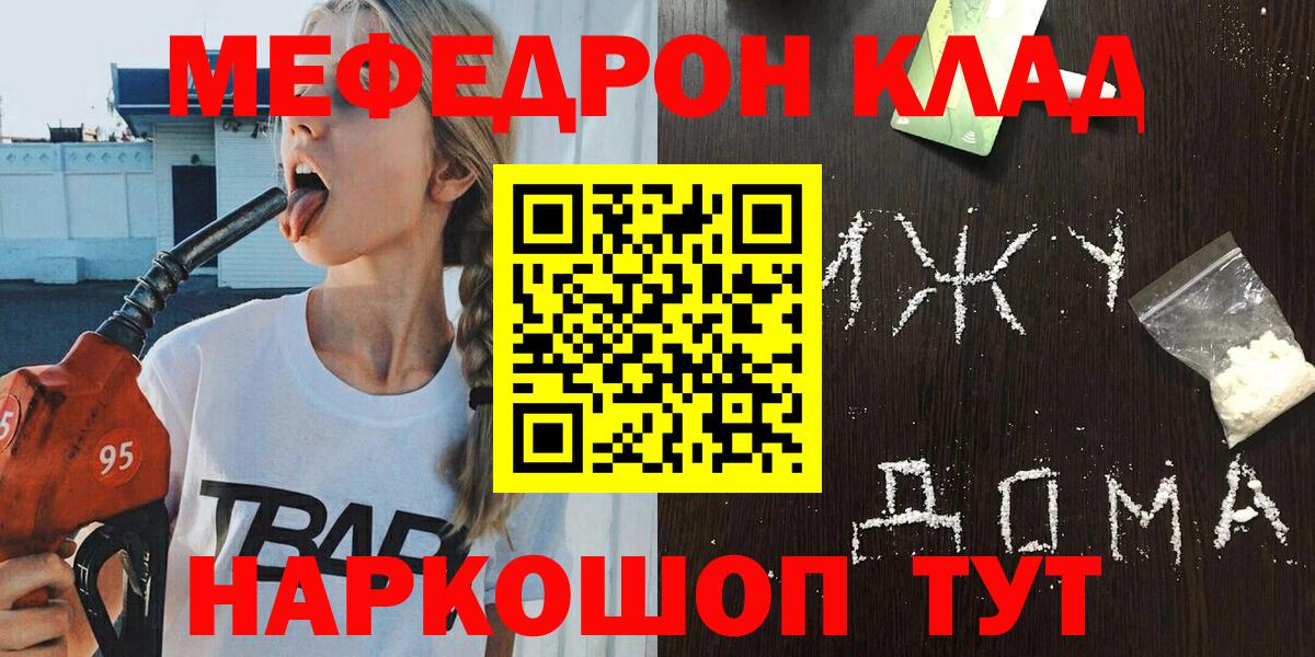 Мефедрон VHQ  Мефедрон  Каспийск  Вход с VPN  Меф mephedrone 