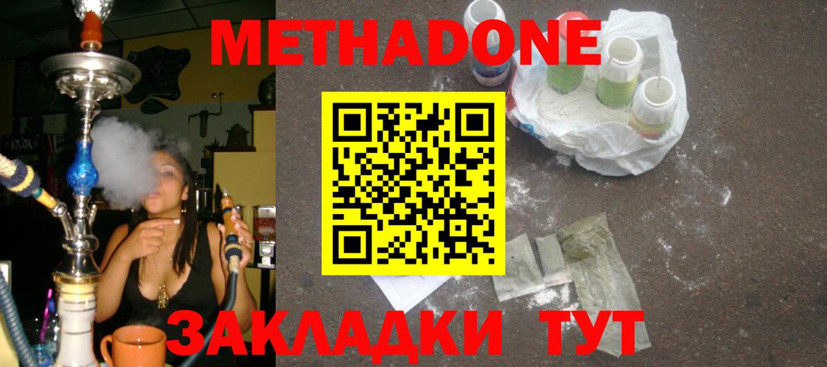 МЕТАДОН VHQ  blacksprut как зайти  Каспийск  Вход с VPN 