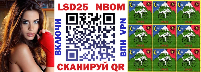 Марки 25I-NBOMe 1500мкг  закладки  Каспийск 