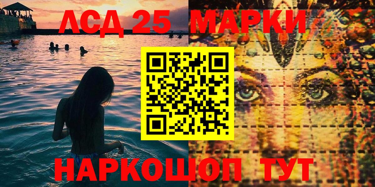 Марки 25I-NBOMe 1,8мг Каспийск