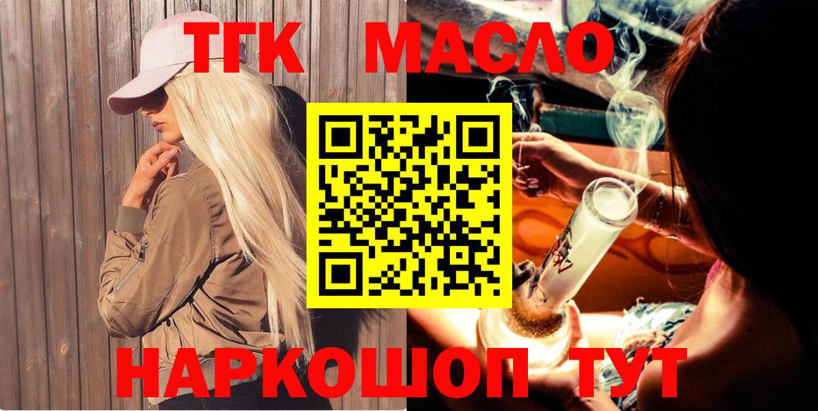 ТГК вейп  Дистиллят ТГК концентрат  Каспийск  Вход с VPN 