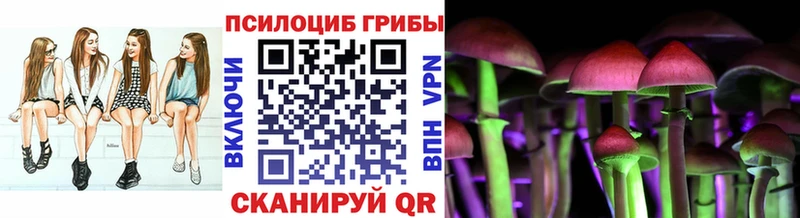 Галлюциногенные грибы прущие грибы  хочу   Каспийск 